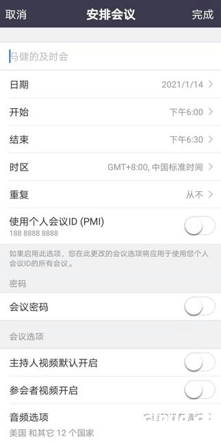 怎样用视频会议开启高效沟通？