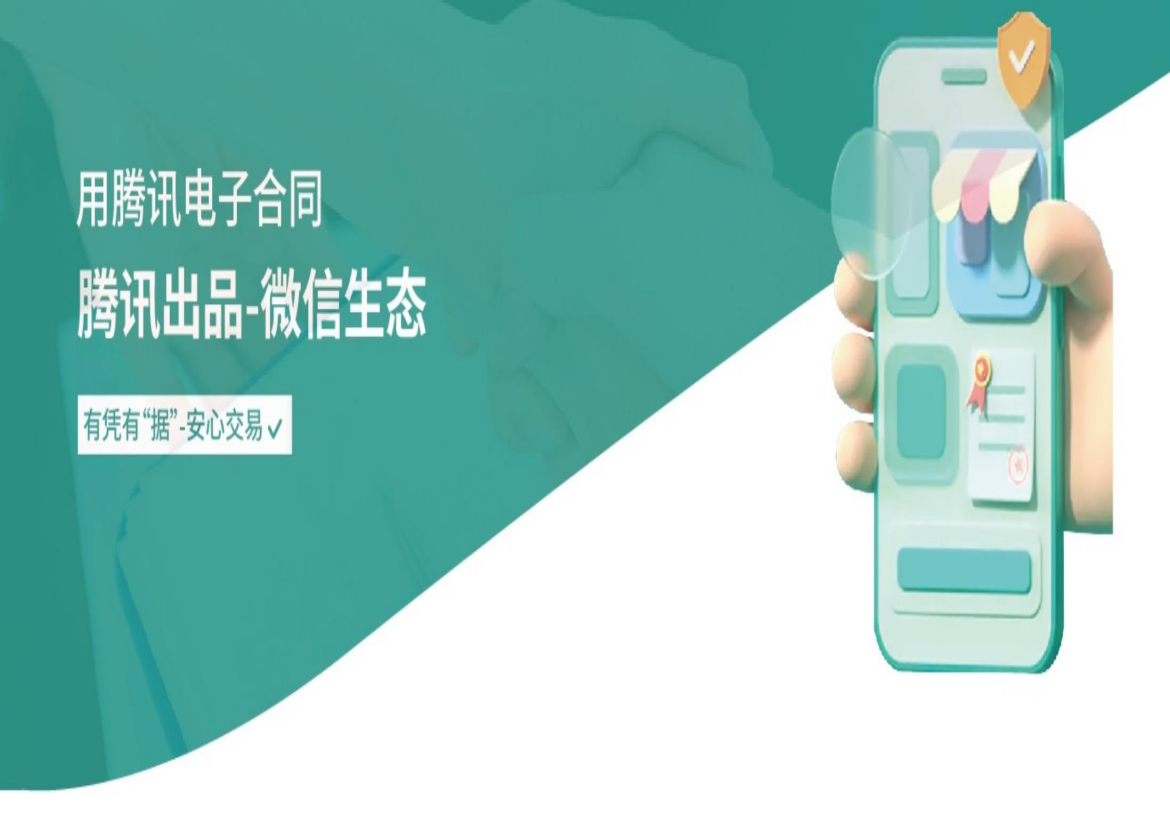 腾讯电子签的四大版本，该怎么??？