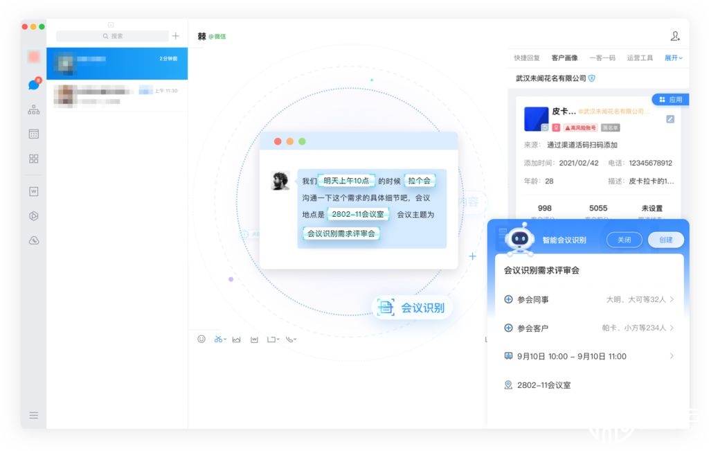 腾讯会议有哪些特点和优势？