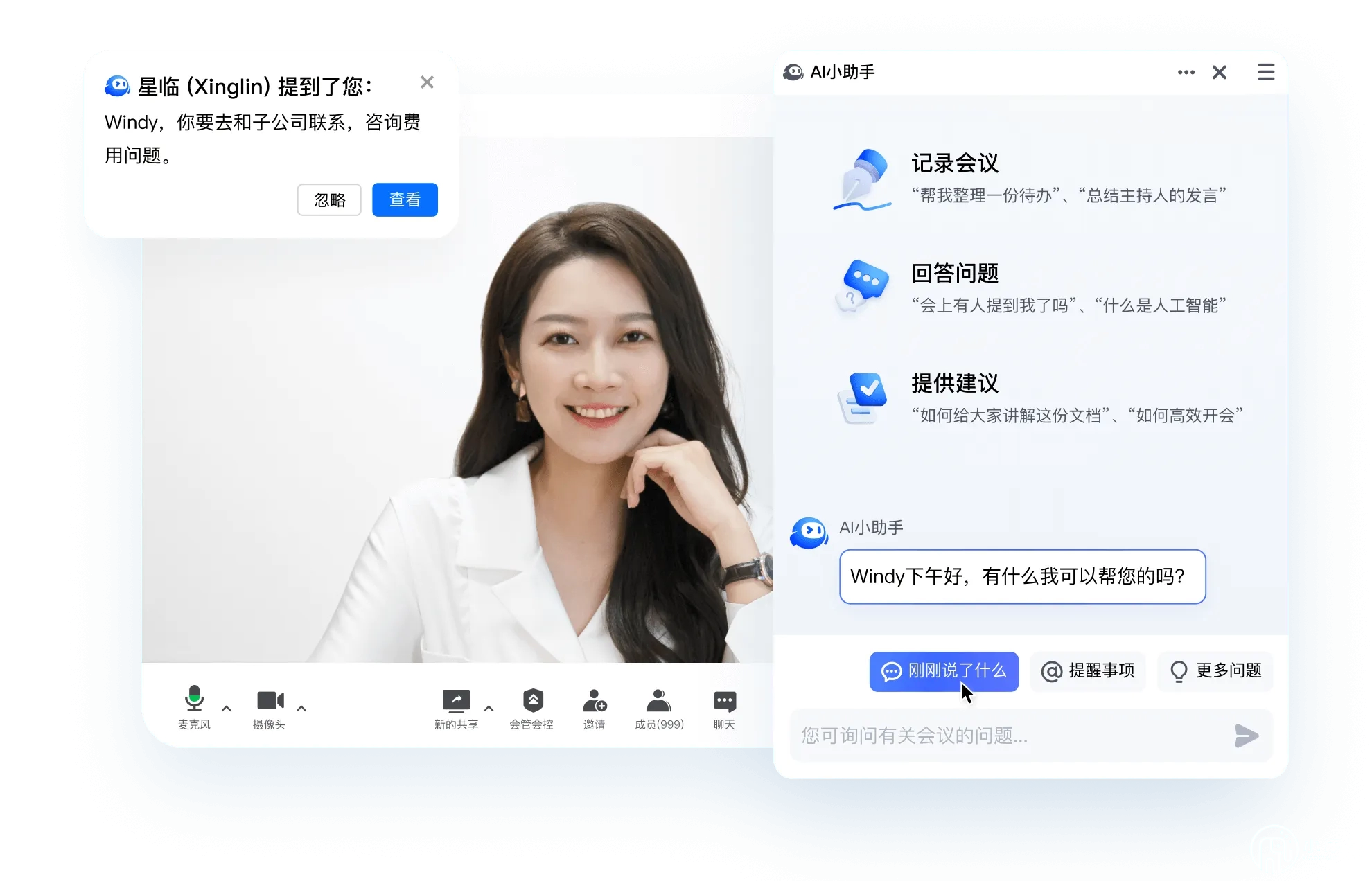 在线视频会议软件企业级购买平台：主流视频会议软件对比