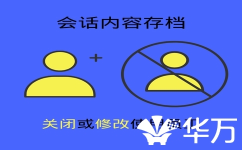 每年多花3万冤枉钱？企业微信会话存档收费标准与选型指南