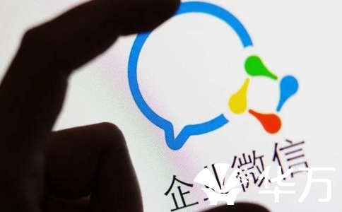 企业微信2025全新升级：一站式智能办公平台，赋能企业高效增长