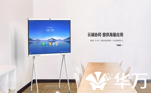 视频会议一体机哪种品牌好？2025年高性价比选购指南