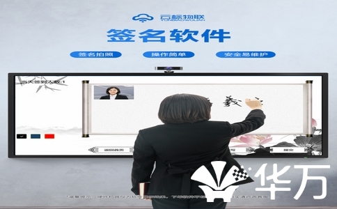 合同签名还在跑腿？电子签名在线生成，远程办公党必备！