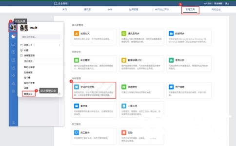 企业微信服务商开通会话存档，竟能省下万元成本？