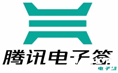 腾讯电子签怎么买最划算？代理商独家优惠曝光！